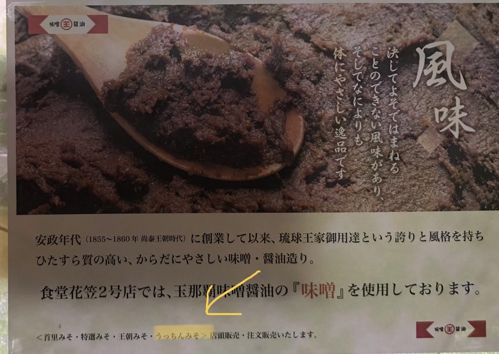 毎日飲むお味噌汁にもウコンが E No